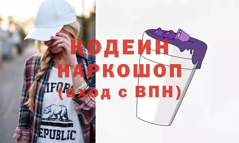 Кодеиновый сироп Lean напиток Lean (лин)  Губкин 