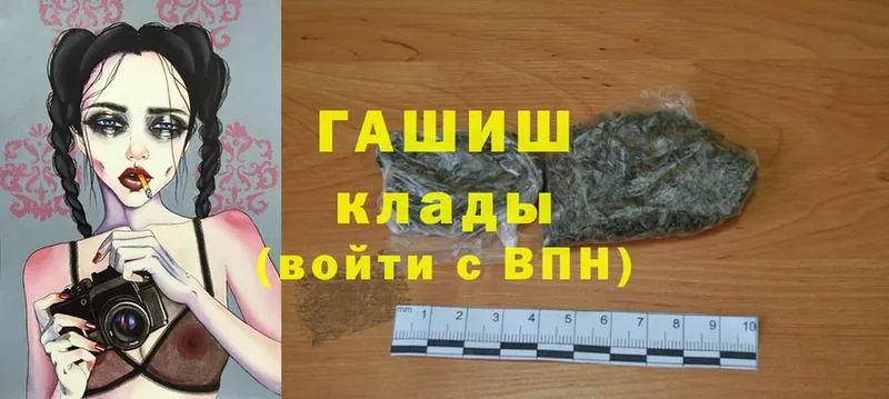 Гашиш Cannabis Губкин