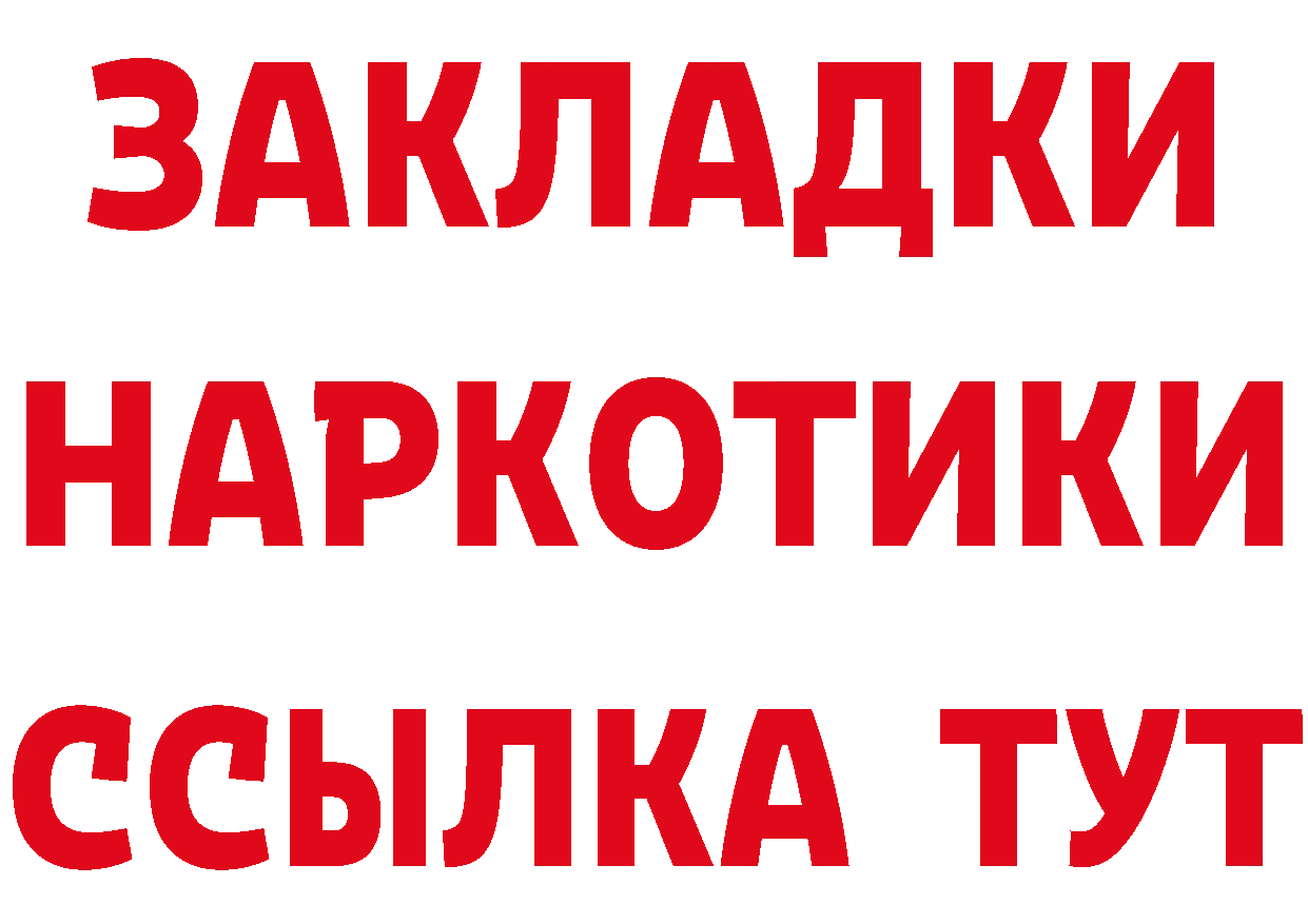 Продажа наркотиков площадка формула Губкин