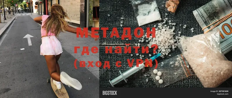 сайты даркнета формула  Губкин  МЕТАДОН белоснежный 